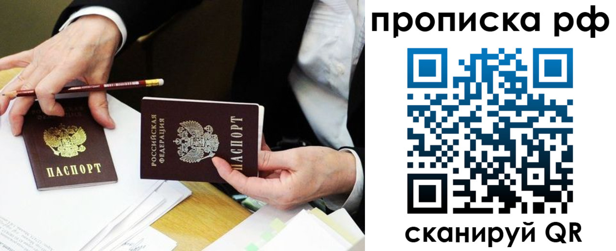 прописка от собственника в Константиновске