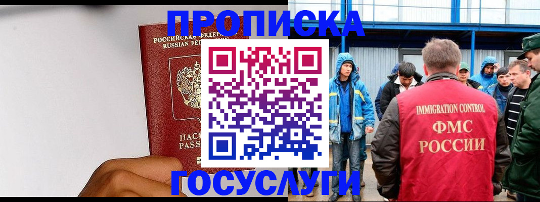 найти адрес прописки в Константиновске